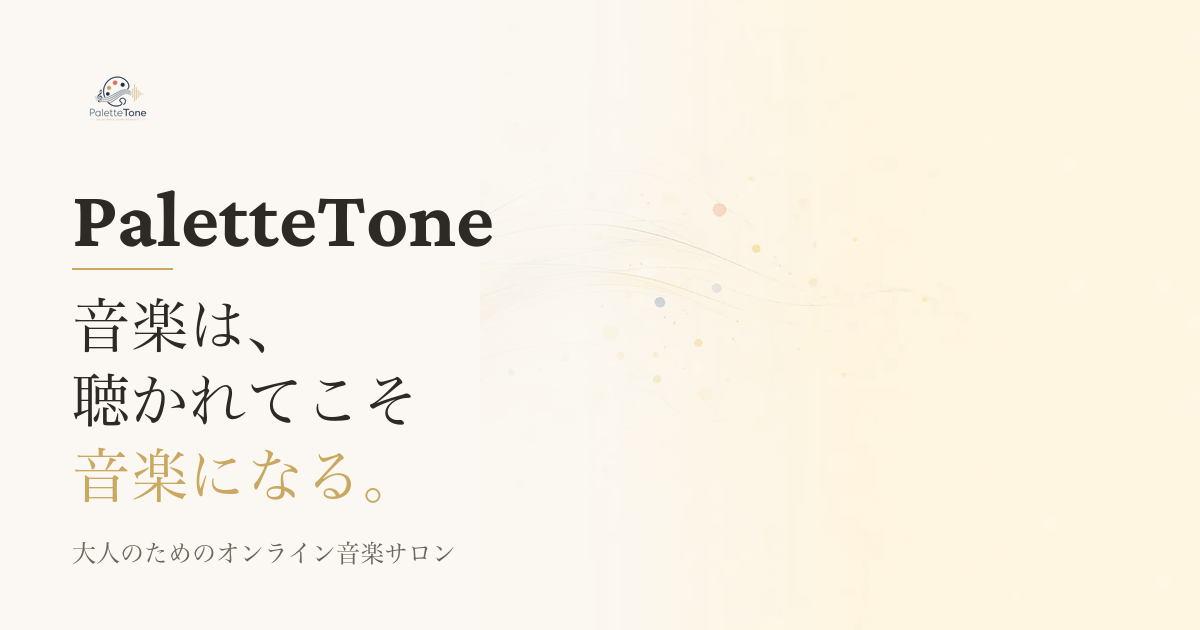 パレットトーンのランディングページ｜TT-Arts 制作実績
